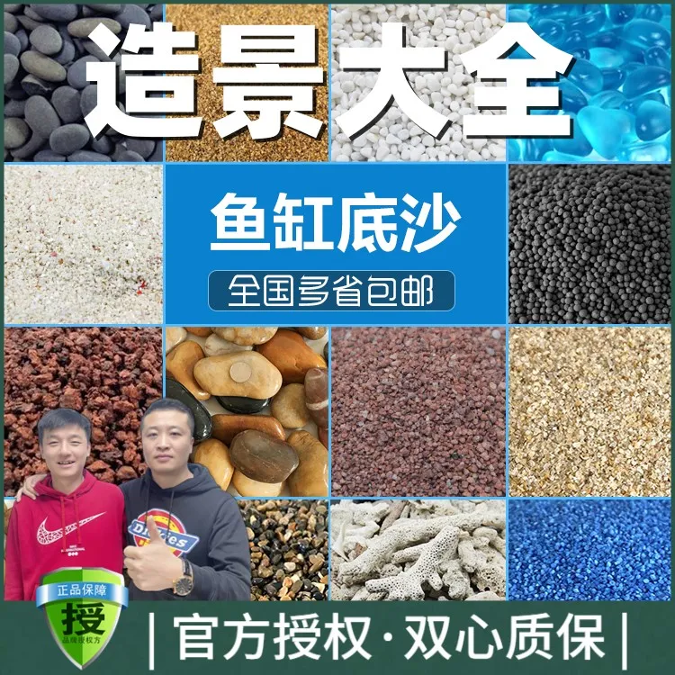 黑蜗牛水族鱼缸专用造景底沙底砂海水化妆沙花盆多肉铺面硝化活菌