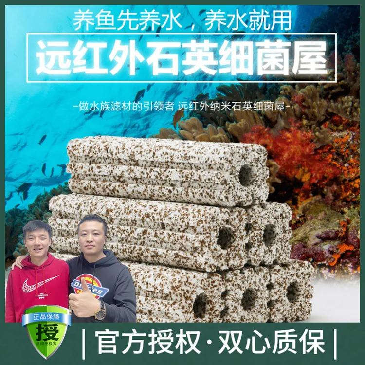 大号纳米硝化细菌屋消化细菌棒过滤材培菌大缸滤材长条滤材棒