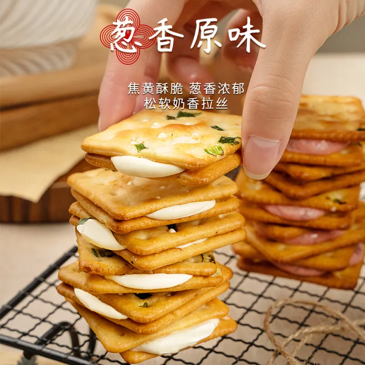 本宫饿了芝士休闲小吃网红零食香葱牛轧夹心饼早餐饼干酥网红零食