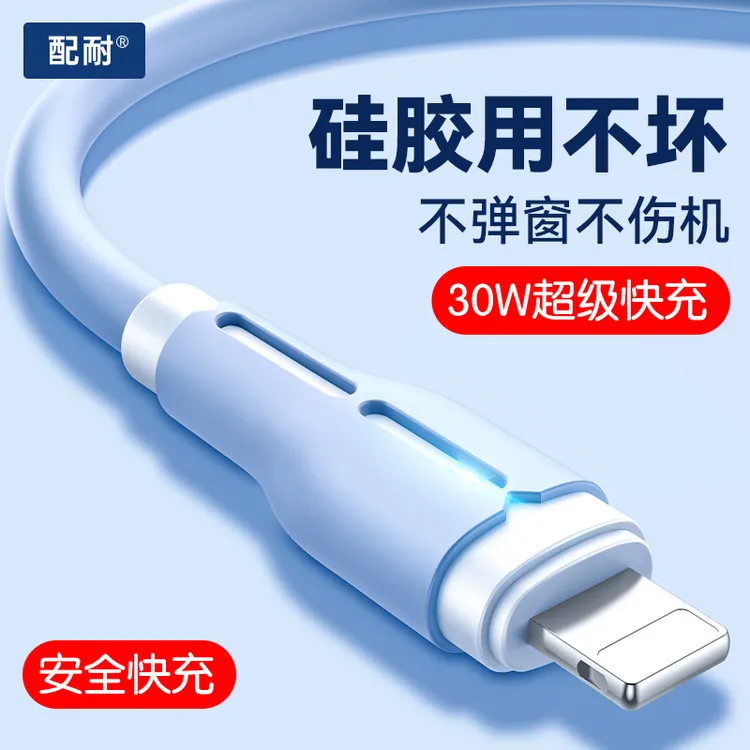 30W快充PD数据线iPhone14适用苹果全系列13Pro充电线8USB平板ipad