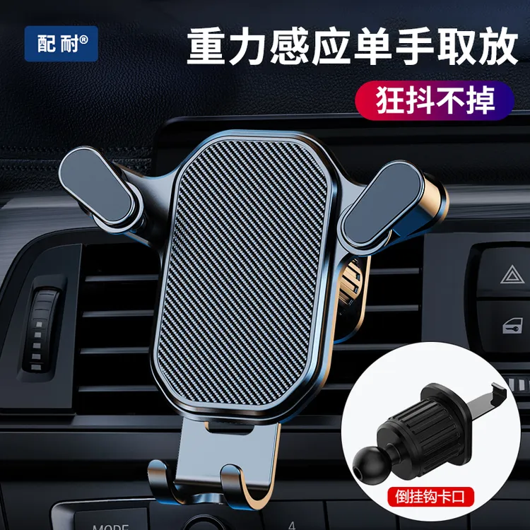 新款车载手机支架开车导航专用出风口夹便捷车用固定支撑防抖支架