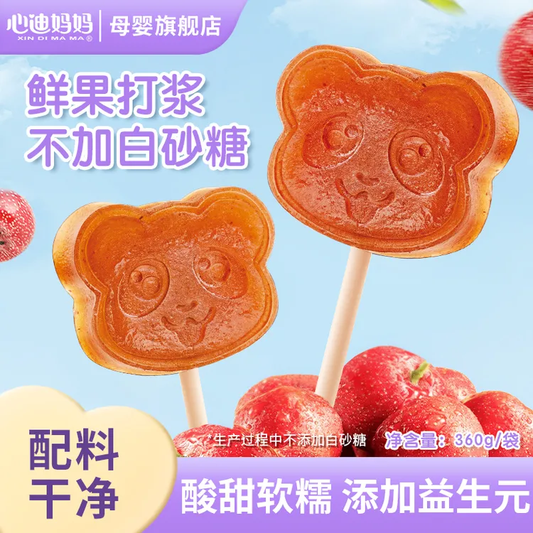 心迪妈妈母婴优选软糯酸甜蓝莓山楂棒蔗糖添加益生元鸡内金30支