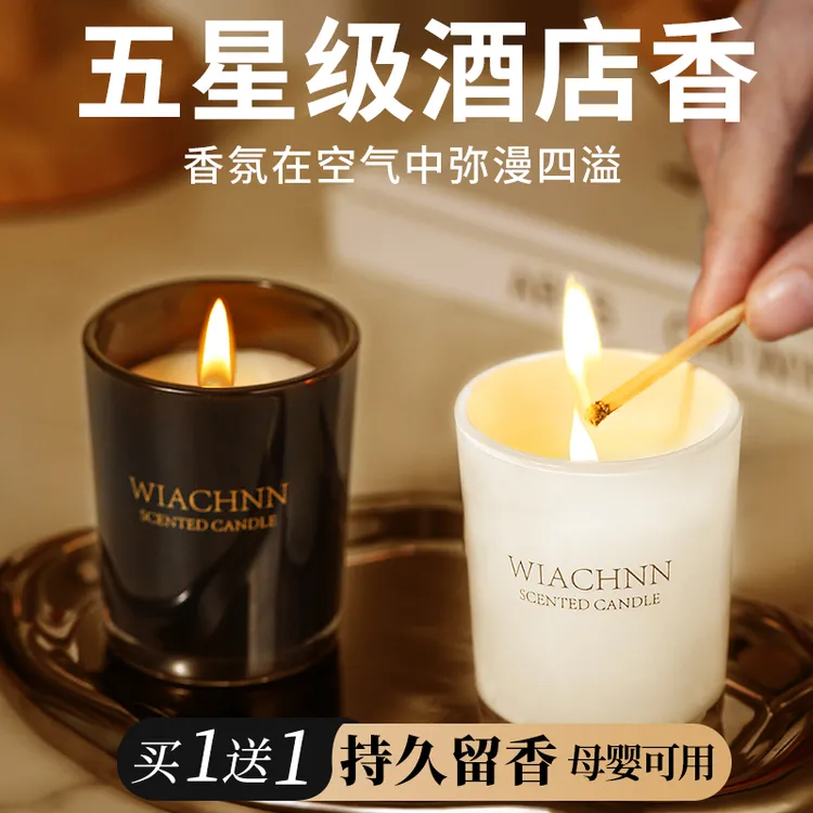 希尔顿酒店香薰蜡烛生日送礼物高级感伴手礼家室内持久留香白蜡木