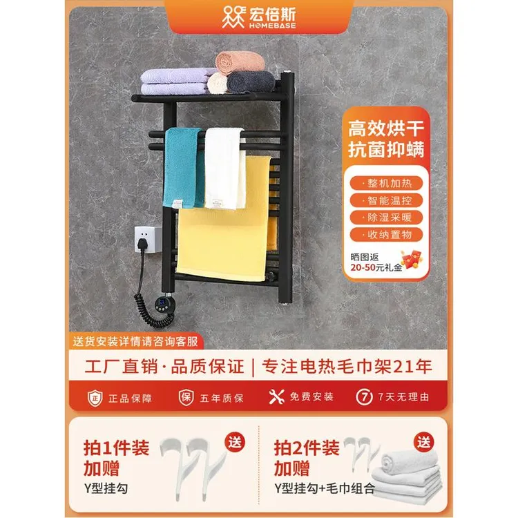 宏倍斯电加热智能毛巾架烘干家用抗菌浴室卫生间浴巾架DS101ZWBL