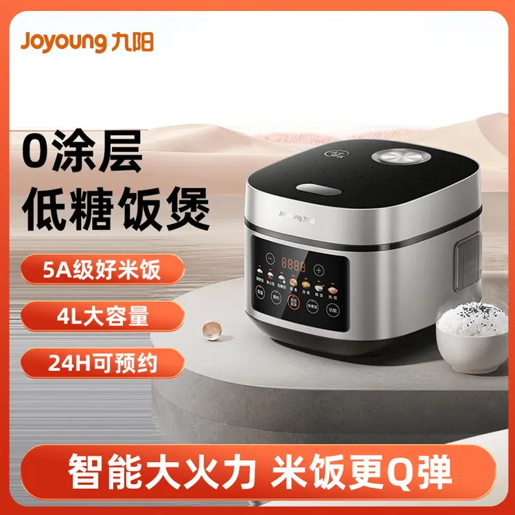 九阳0涂层304不锈钢4L低糖电饭煲家用智能多功能大容量电饭锅40N8