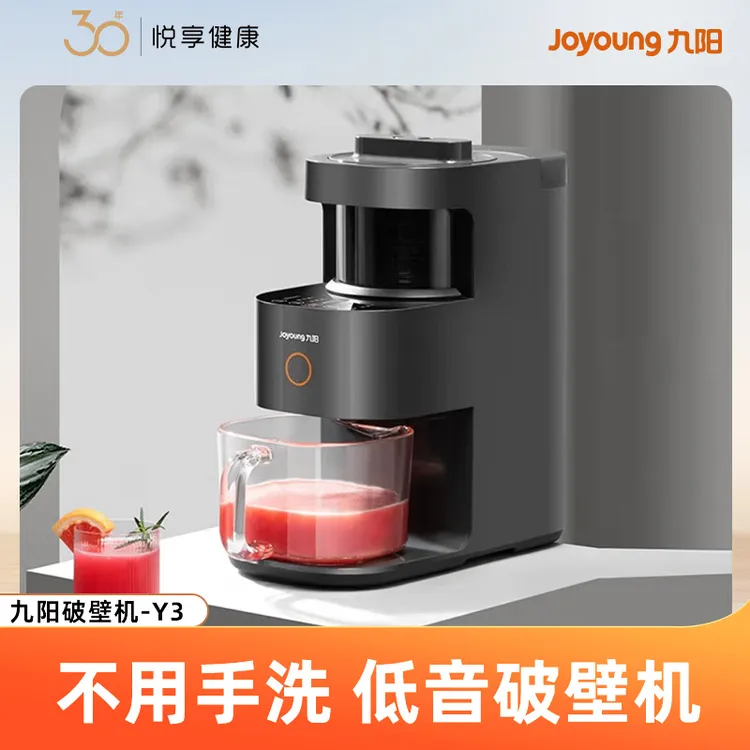 Joyoung/九阳不用手洗破壁机家用豆浆机全自动低音免清洗过滤Y3