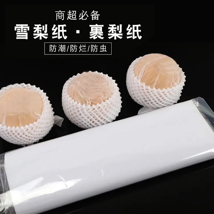 雪梨纸包梨纸打包水果批发包装纸防虫纸裹香梨纸半透明防潮商超用