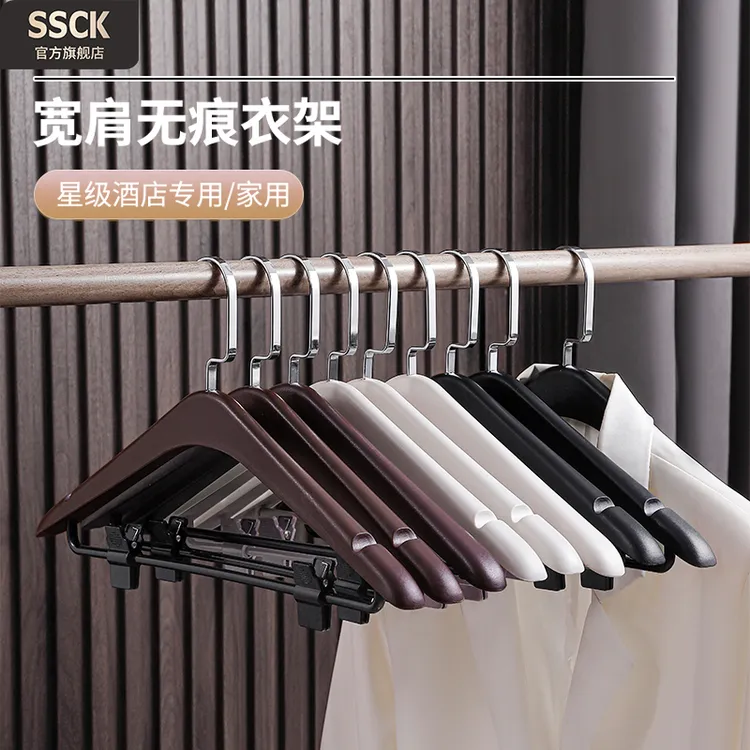 酒店专用ABS衣架轻奢高档家用衣柜衣帽间挂衣防滑宽肩无痕可定制