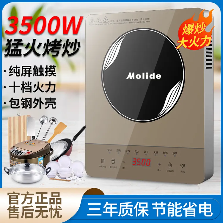Molide/美电磁炉家用3500W多功能蒸煮万能锅一体双层大火力电池炉