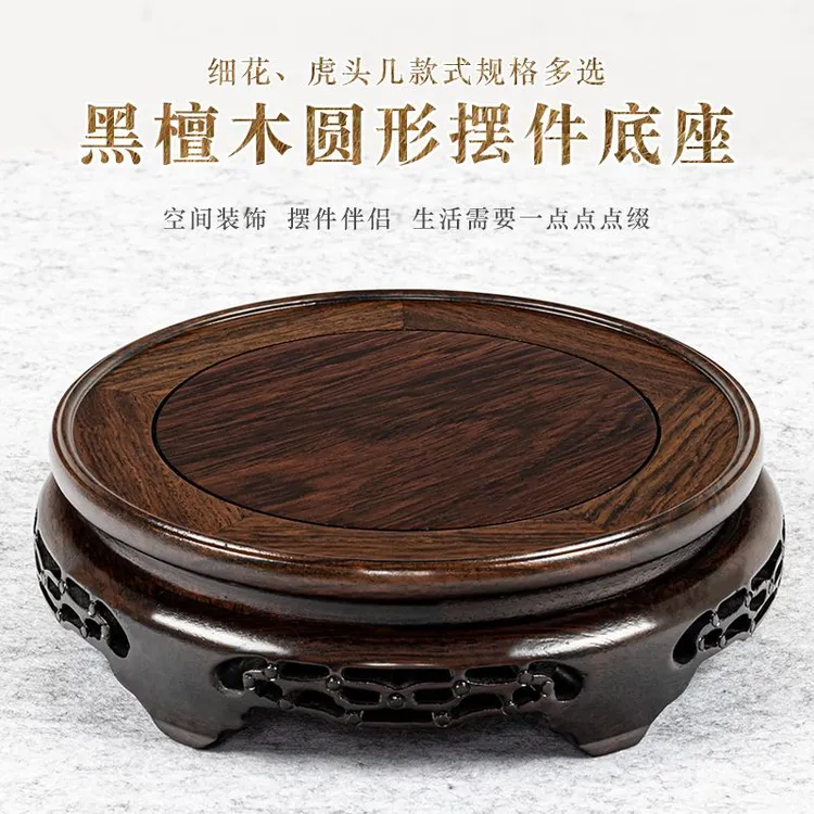 黑檀木雕刻圆底座增高台花瓶香炉盆景佛像家居客厅摆件手工木托架