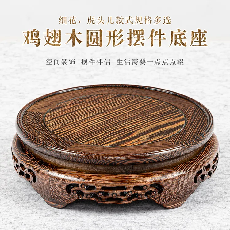鸡翅木手工实木花瓶香炉茶室古董家居饰品摆件圆形底座托架增高架