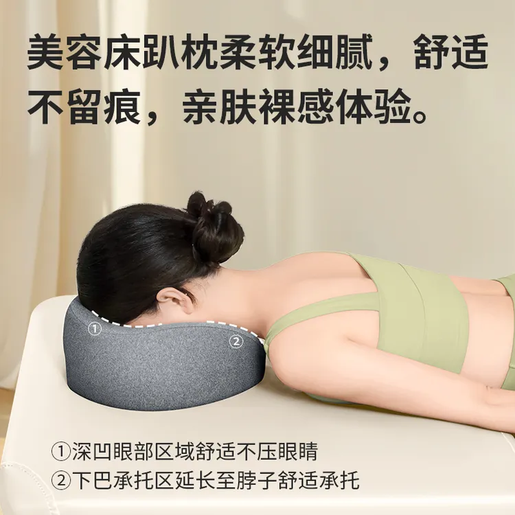 美容院趴枕美容床专用枕头推拿按摩床洞脸垫床上趴枕记忆棉趴睡枕