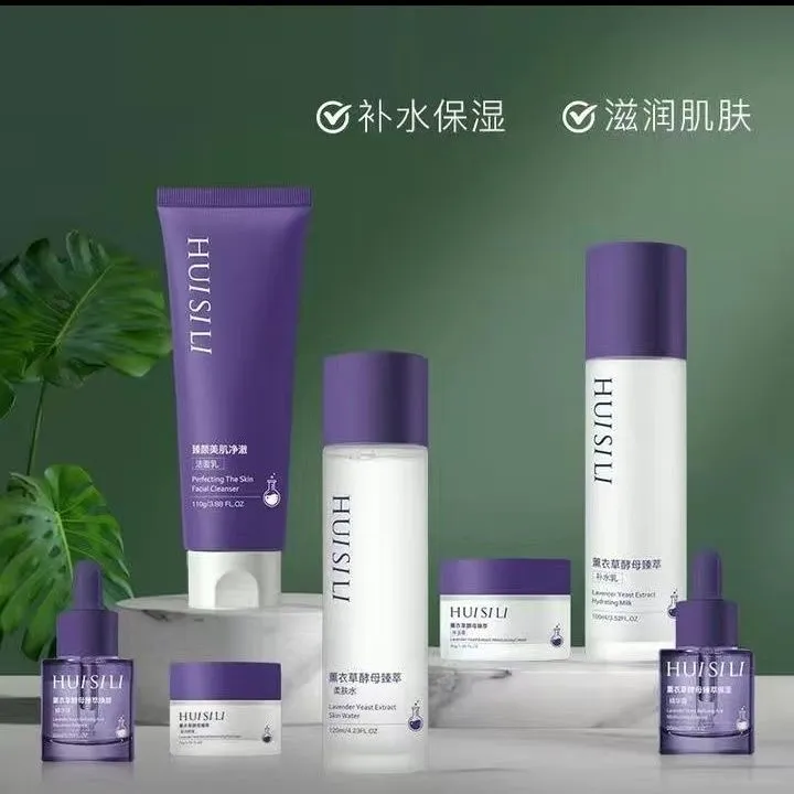 提亮肤色荟丝莉薰衣草酵母臻萃补水水乳霜套盒送人水润保湿修护