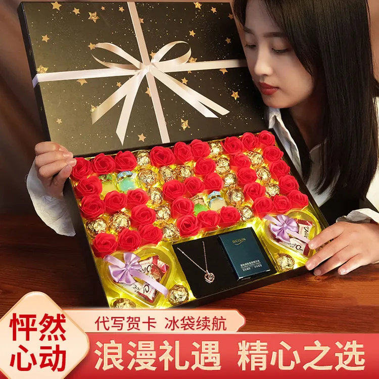 【女神节】礼盒装果仁巧克力零食糖果送女朋友老婆创意浪漫表白
