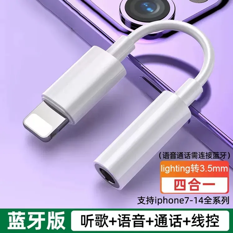 适用苹果耳机转接头音频转换器lightning转接3.5mm转接器转接头