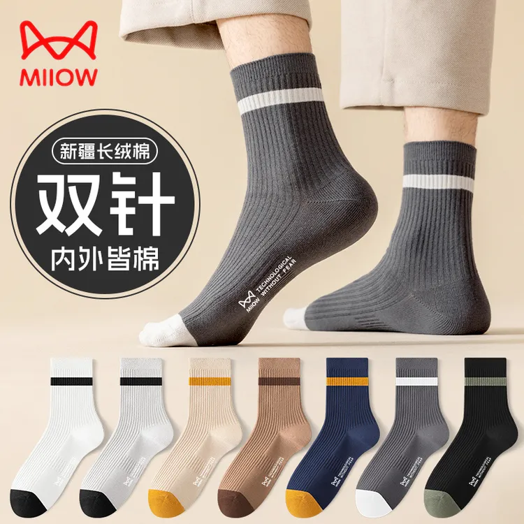 猫人袜子男秋冬季新疆棉双针透气舒适柔软潮流百搭高弹罗口中筒袜