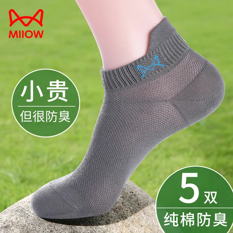 猫人男士袜子100%纯棉网眼透气防臭船袜吸汗全棉夏季薄款低帮袜