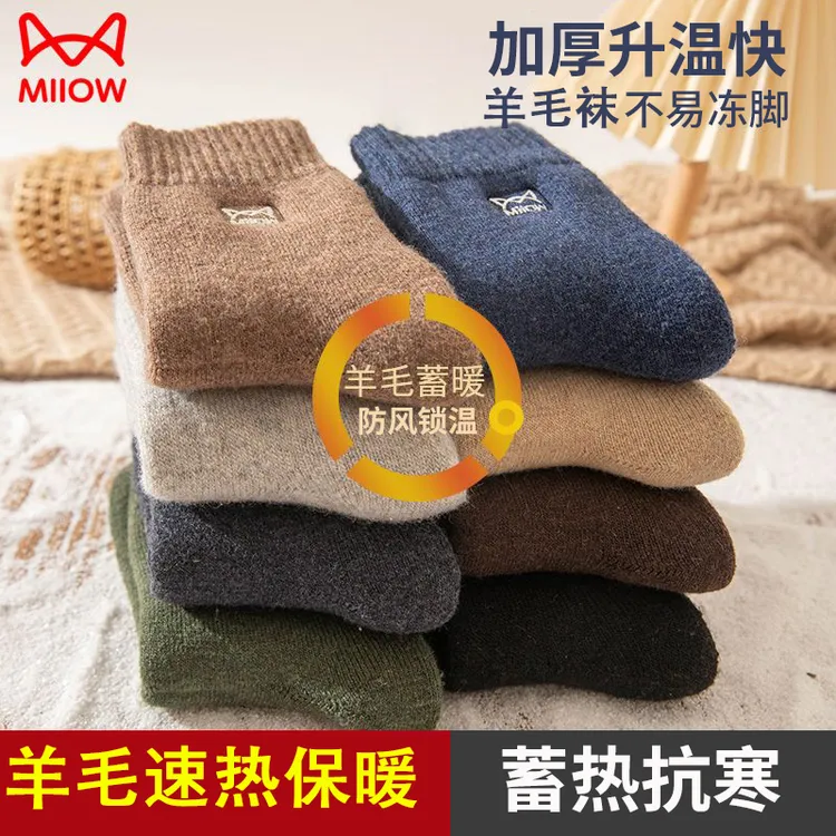 猫人羊毛袜子男中筒保暖秋冬长袜加绒加厚毛巾袜长筒棉袜毛圈袜