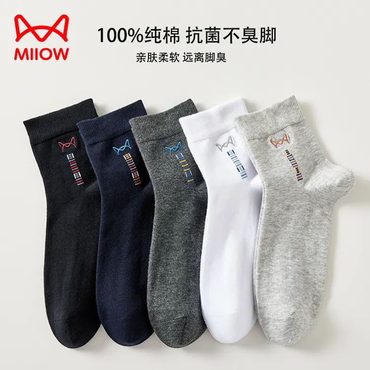 猫人袜子100%纯棉秋冬男士透气吸汗防臭商务中筒袜英伦百搭长款袜