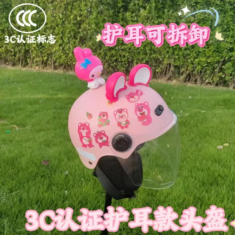 3C认证儿童头盔电动车四季通用1-8岁宝宝小孩护耳可拆卸安全帽