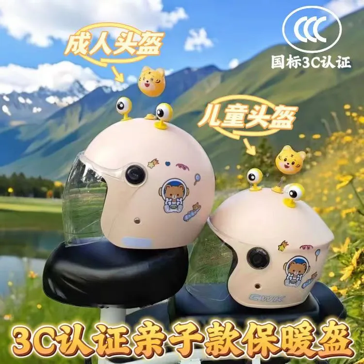 国标亲子款头盔3C认证儿童母子电动车半盔可爱卡通男女士四季通用