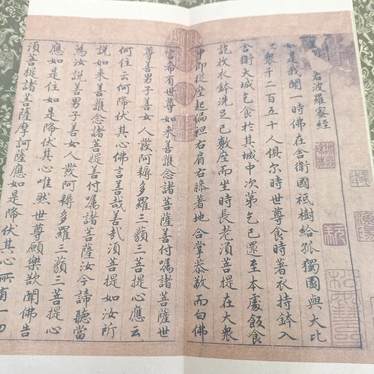 【赵孟頫小楷金刚帖】经折装小楷毛笔字帖