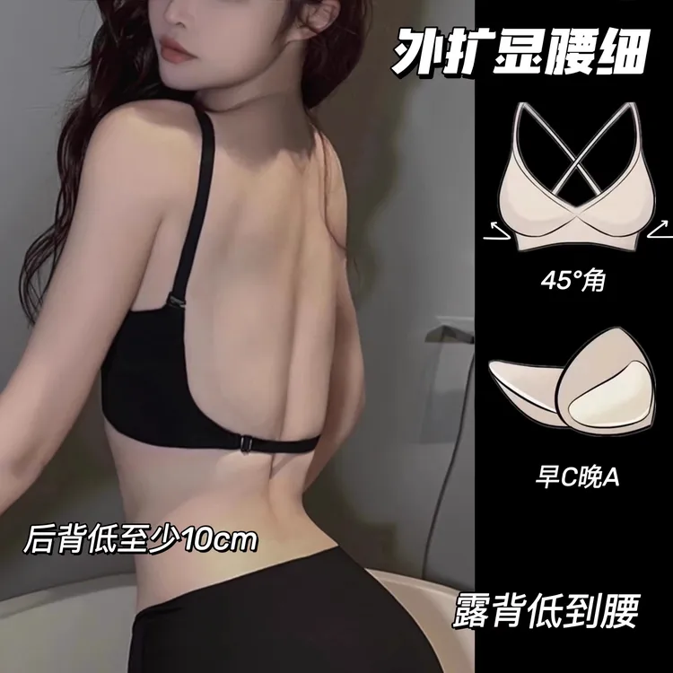 【外扩露背杀】大Ubra美背挂脖内衣显大夏季无痕无钢圈文胸女士