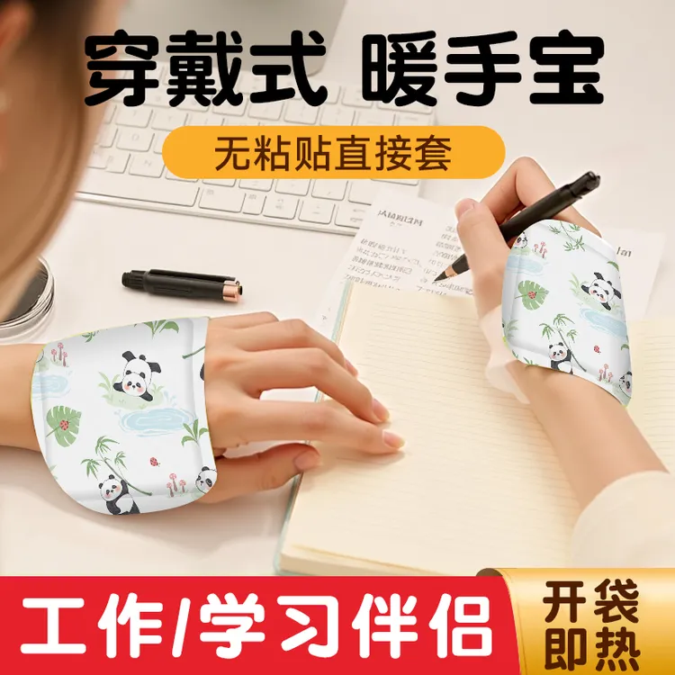 穿戴式即热暖手宝儿童成人热敷暖脚学生便携式保暖神器松弛感