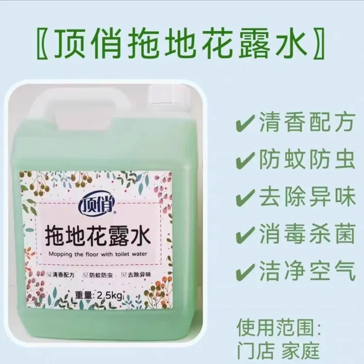 拖地花露水大桶装驱蚊又香5斤的家用