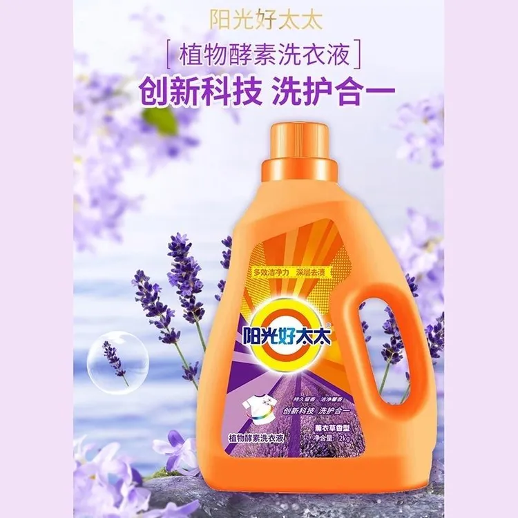 好太太40家庭装洗涤洗内衣裤荔枝专用洗液除菌正品持久薰衣草留香