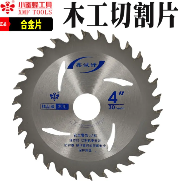 小蜜蜂木工锯片合金片 4寸10寸切割机角磨机手磨机专业级圆切割片