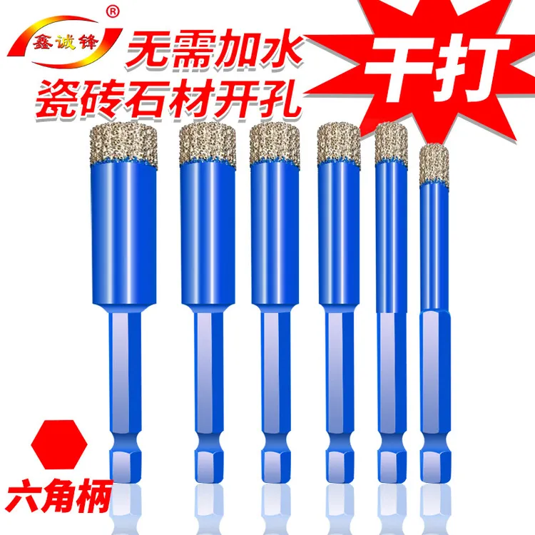 鑫诚锋瓷砖打孔开孔器大理石钻孔钻头加长硬度干打全瓷手电钻专用