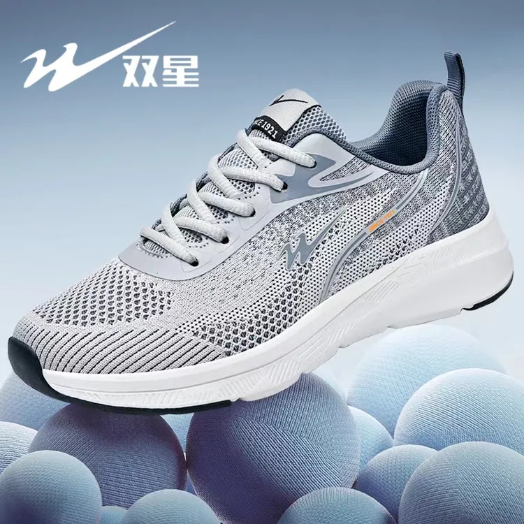 青岛双星品牌男鞋运动鞋男士春夏网面透气轻便软底防滑大码休闲鞋