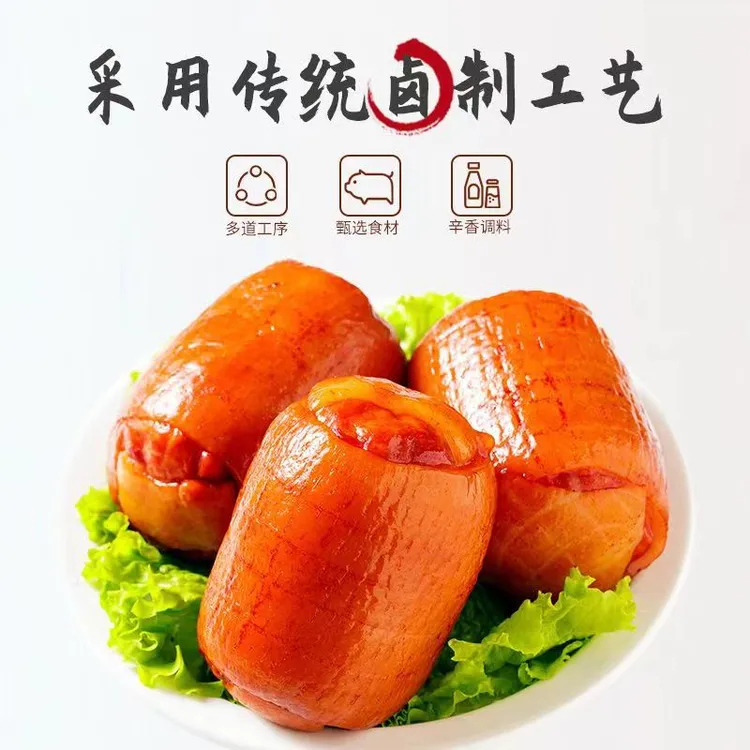 酱香肘肘花火腿熟食下酒菜香肘卤味即食熟食 火锅 凉菜 解馋
