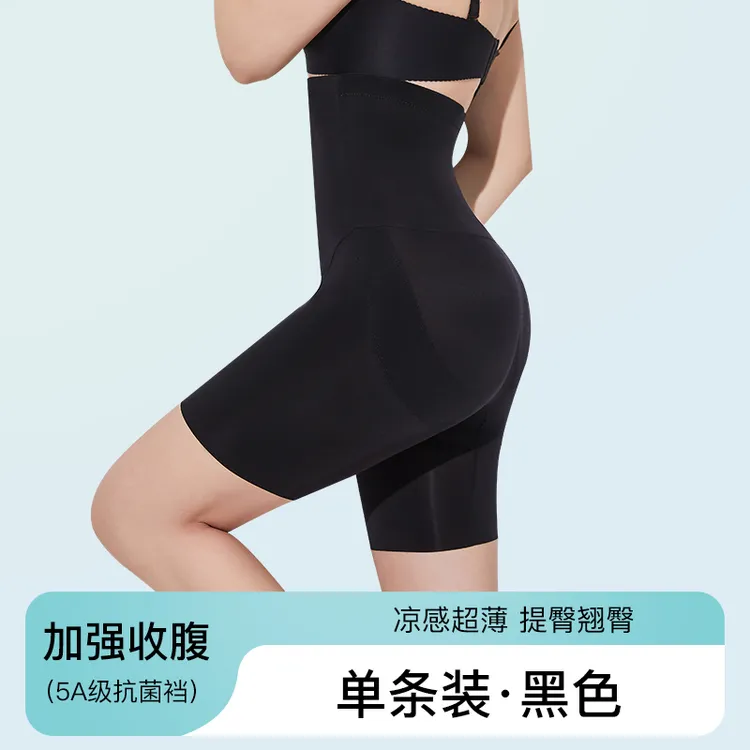 【薄四分收腹】黛莱姿舒适大码高腰提臀蚕丝防卷边收腰安全裤塑形