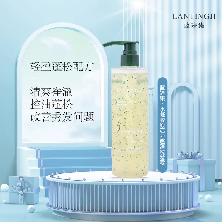 （油发掉发救星）蓝婷集蓬松丰盈洗发露护发素强韧发根无硅油