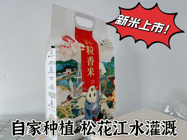 2025年新米上市！长粒香米，松花江水灌溉，自产自销10斤装