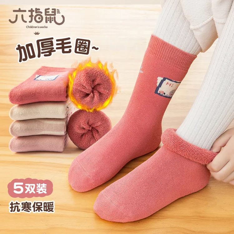 六指鼠儿童无骨毛圈袜加厚加绒冬款保暖女童中筒女孩宝宝冬毛巾袜