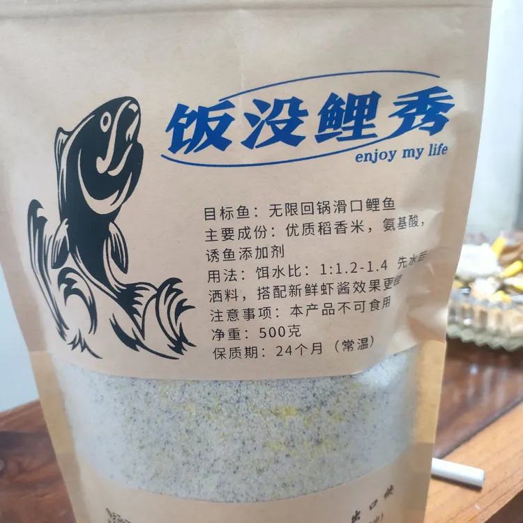 米饭鲤鱼饵料素饵钓鱼无限回锅滑口鲤鱼的克星（拍一发二）饭没鲤秀