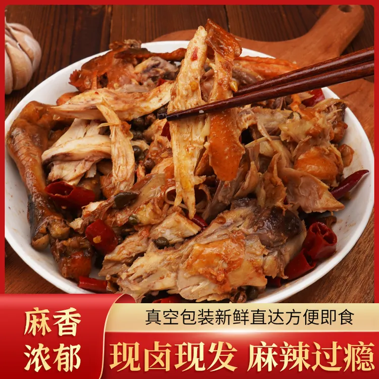 豆记甄选麻椒鸡熟食卤味下酒菜600g鲜香正宗味道开袋即食手撕