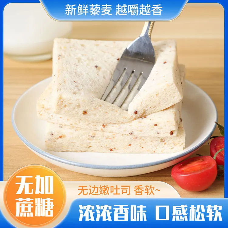 纳贝莎藜麦吐司全麦面包高蛋白整箱营养早餐健康粗粮厚切代餐面包