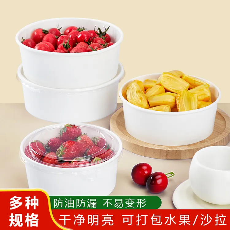 白色圆形纸碗水果打包盒果切盒沙拉碗一次性加厚食品级牛皮纸盒子