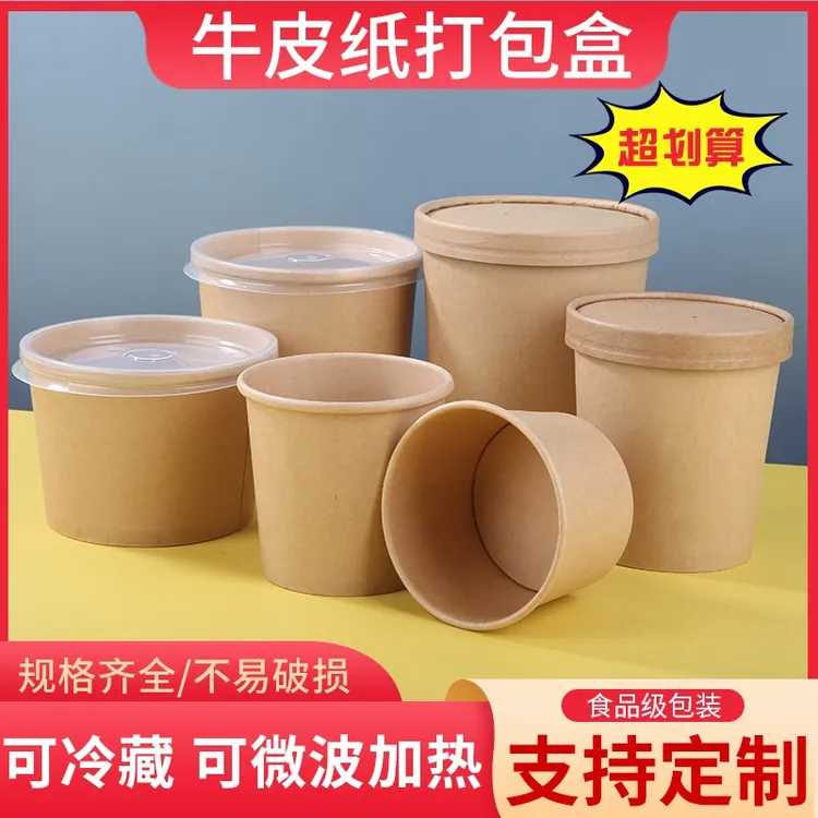 绿保加厚牛皮汤桶甜品碗一次性纸碗牛皮纸打包盒环保汤杯商用批发