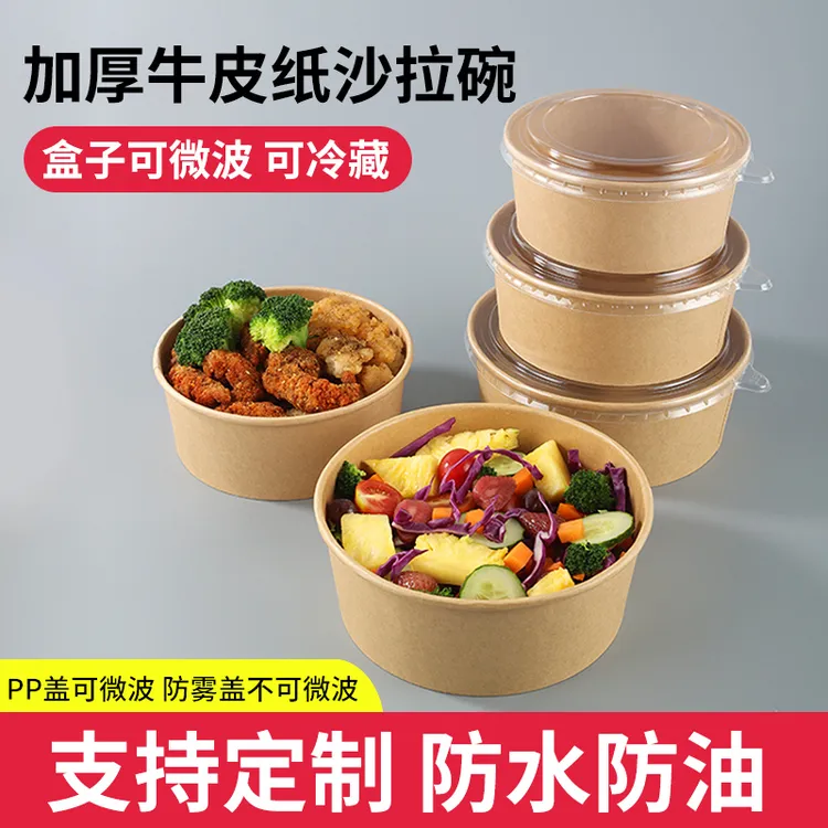 1300圆碗6寸一次性餐碗水果饭盒餐盒果切盒食品级盒子打包盒