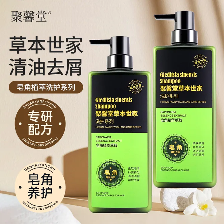 聚馨堂草本世家皂角植物清爽洗发乳750ml去屑去油柔顺丝滑洗发水