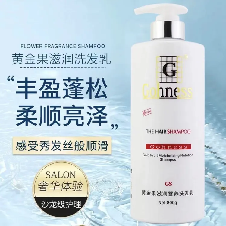高爵香薰洗发水控油去屑柔顺改痒毛躁香味持久留香洗头膏男女正品