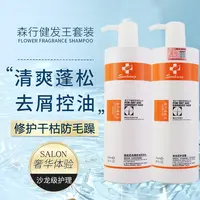 【2瓶装】正品森行迪丝尼健发王功效护理修护发膜顺滑洗发水护发霜