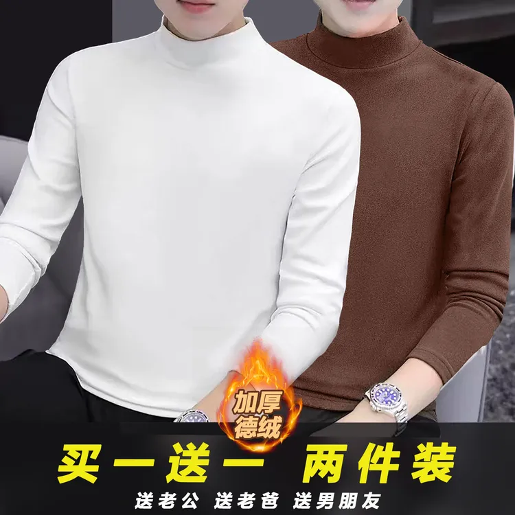 打底衫男士秋冬季修身加厚加绒纯色长袖T恤男大码德绒半高领上衣