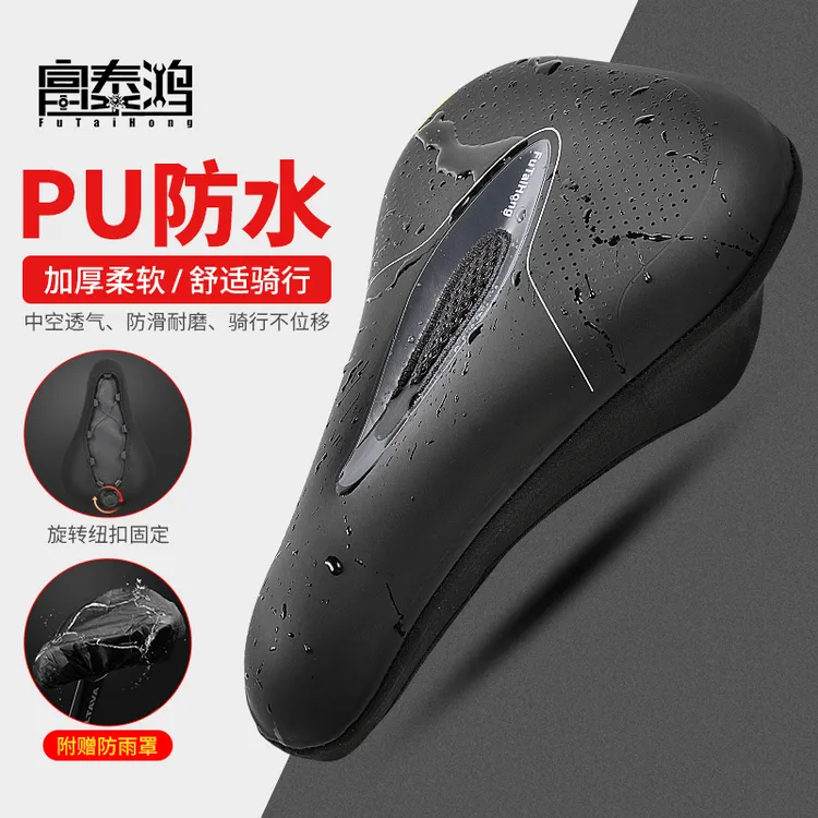 富泰鸿自行车坐垫套加厚硅胶海绵超软舒适公路车座套山地车座垫套