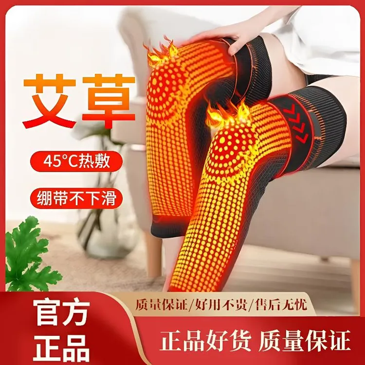 【保护膝盖】新款艾草加长款尼龙男女防冻腿绑带防滑加压保暖护膝盖